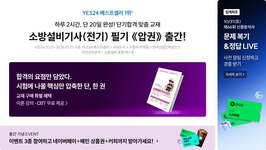 압권+라이브 배너